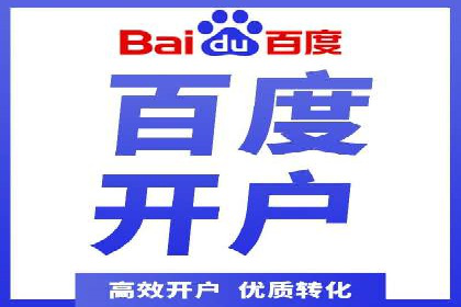 百度广告推广价格策略解析